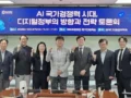 “행안부, 공공 부문 AI 정책 총괄해야… 부처 신설은 비효율적”