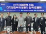 “행안부, 공공 부문 AI 정책 총괄해야… 부처 신설은 비효율적”